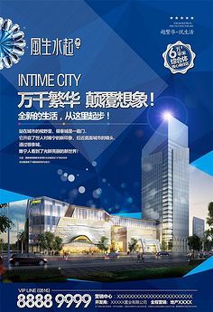 地产海报