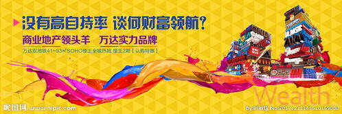 商业地产 商家 品牌图片