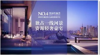 2018奥园商业地产集团成都公司战略发布会暨产品说明会