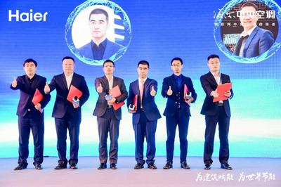 海尔:携手绿色梦,启航新征程!