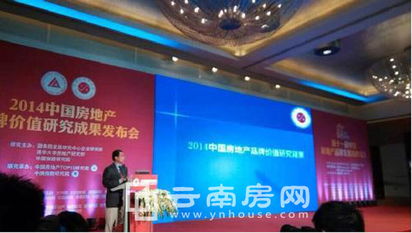 2014中国房地产品牌价值top10 俊发升西部房企第一名