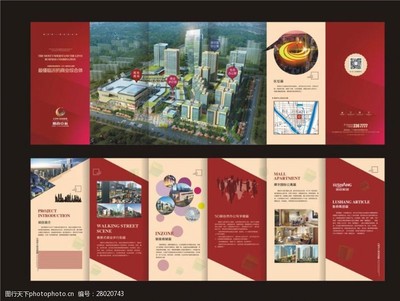 地产六折页图片素材