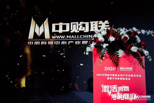 及刻热场 受邀参加中国商业地产行业新年论坛