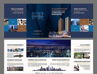 地产折页