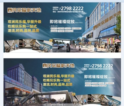 商业地产招商华丽启动，引领商场购物中心新篇章