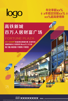 地产商业海报图片