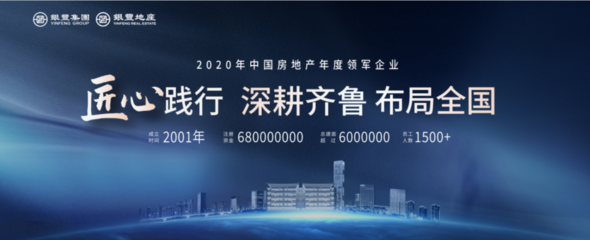 层峰璀璨·云中著丨银丰全新钜作案名发布会,全城映鉴