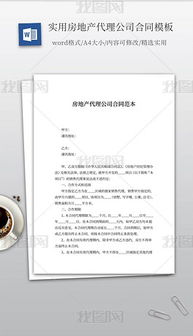 房地产公司宣传册专题模板 房地产公司宣传册图片素材下载 