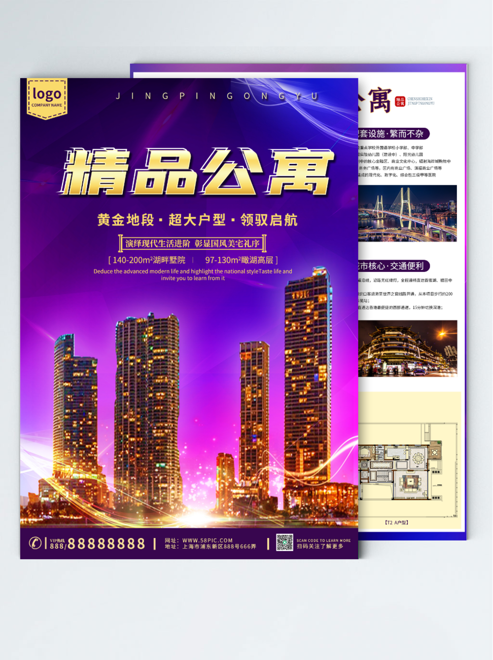 引领风尚，筑梦未来——时尚炫彩地产商业综合体耀世启幕