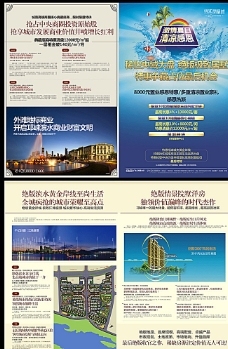 温馨学区住宅，优质商业地产新选择