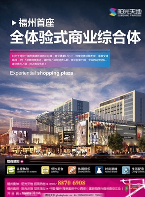 掘金未来，领航时代 打造您的商业版图新地标