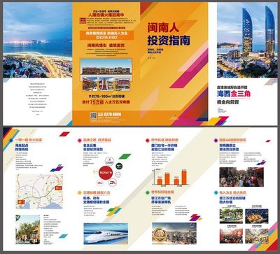 商业房地产投资手册