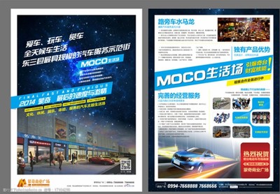 商业地产DM单图片设计的核心要素与实战指南