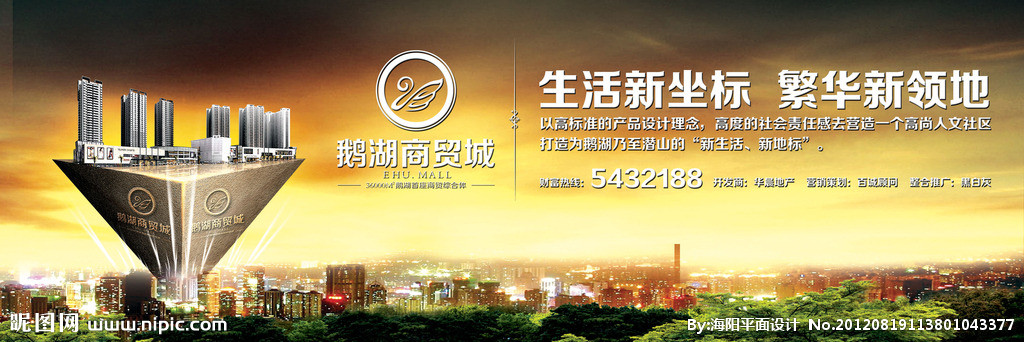 房地产广告图片